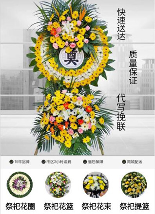 广东江门市台山市水步镇冈宁村花圈代送